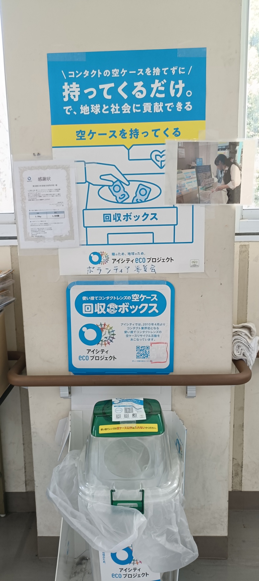 職員室前の容器