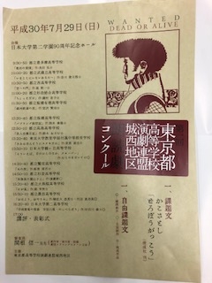 東京都高等学校演劇連盟城西地区朗読劇コンクールちらし