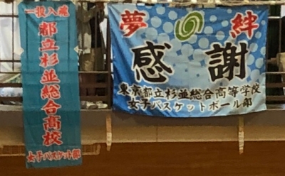 女バス