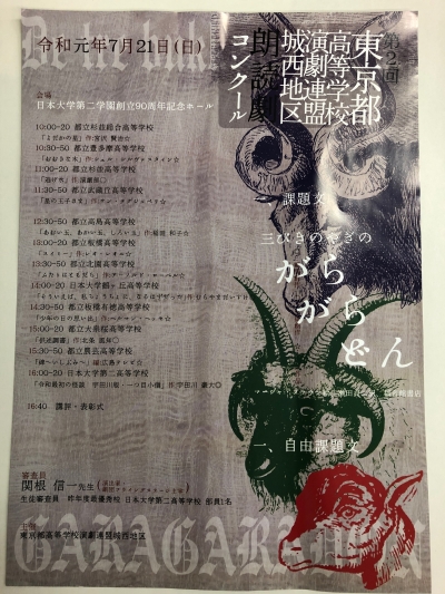 演劇部