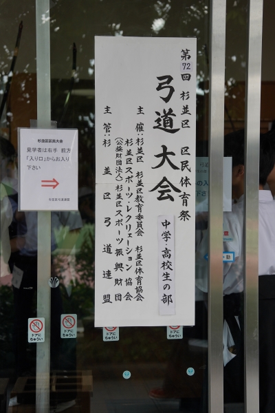 弓道部