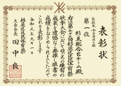 弓道部