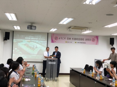 美林女子情報科学高校