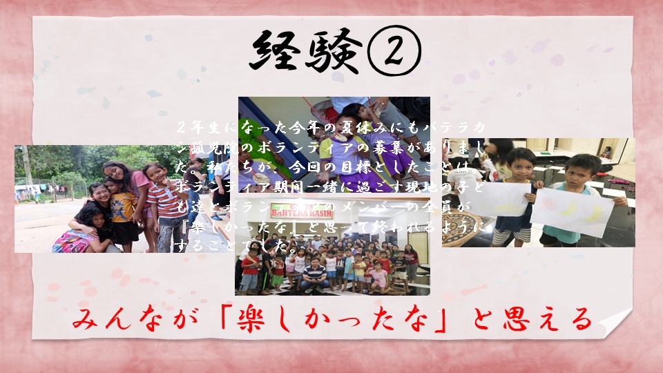 教育活動成果発表会