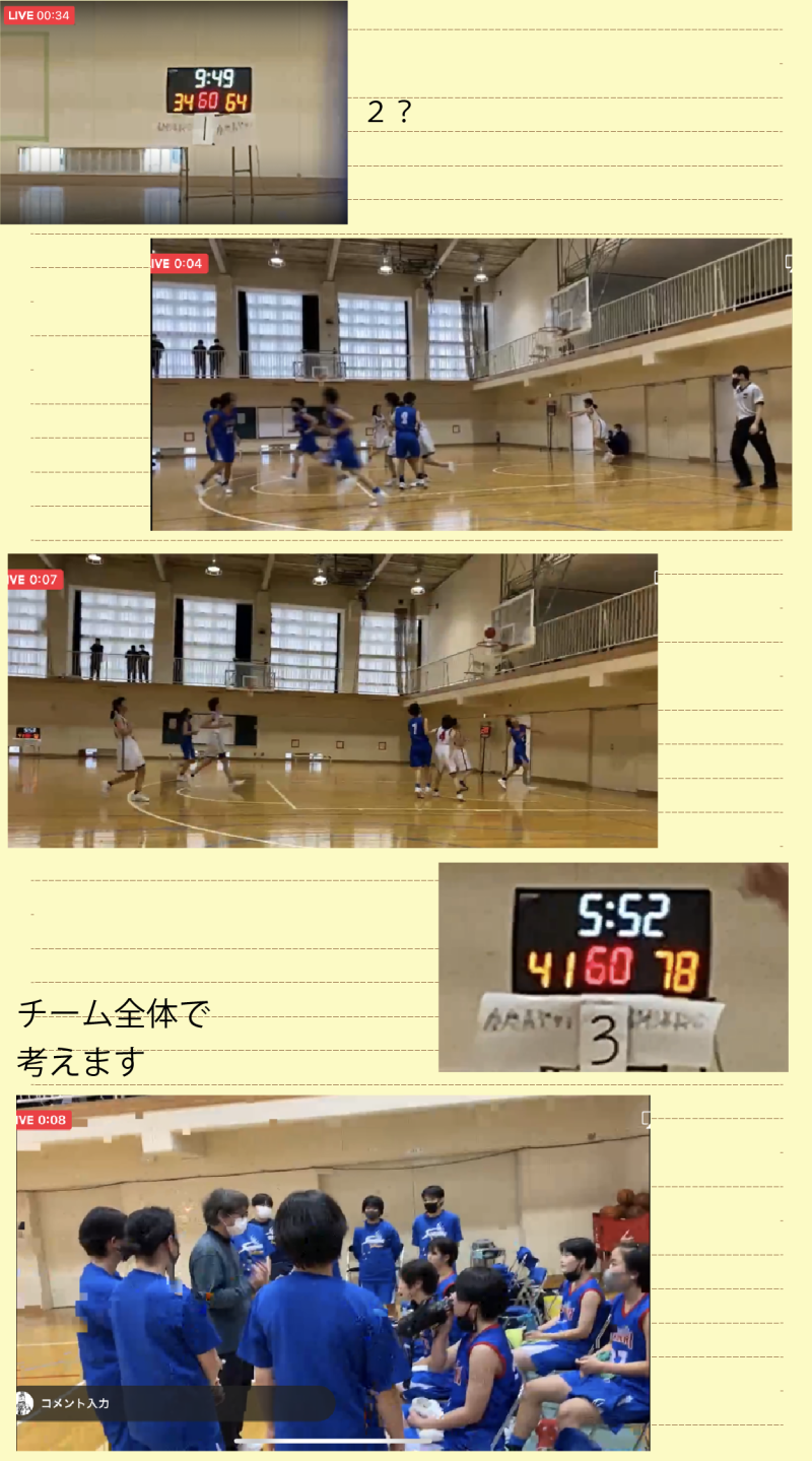女子バスケットボール
