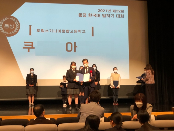 東京韓国語スピーチ大会銅賞受賞