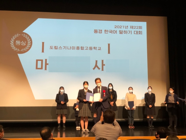 東京韓国語スピーチ大会銅賞受賞