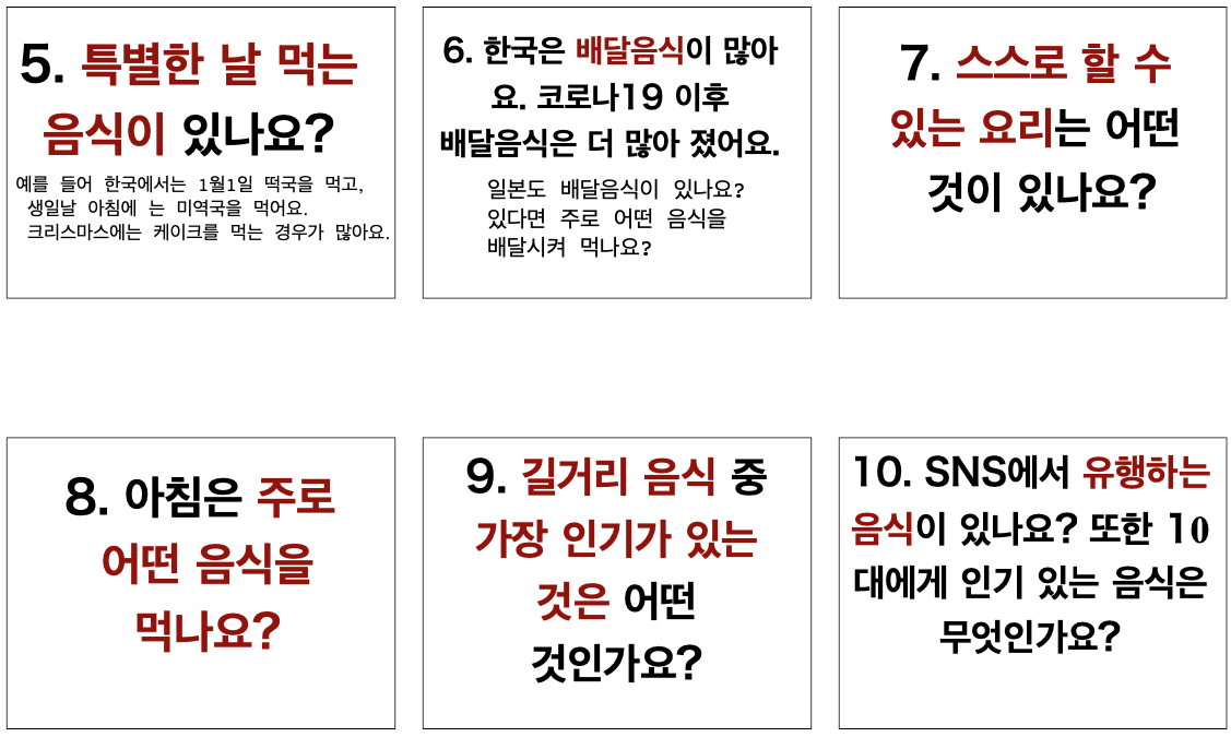 韓国高校生との国際交流　都立杉並総合高校　