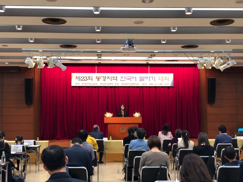 杉並総合高校　韓国語　スピーチコンテスト