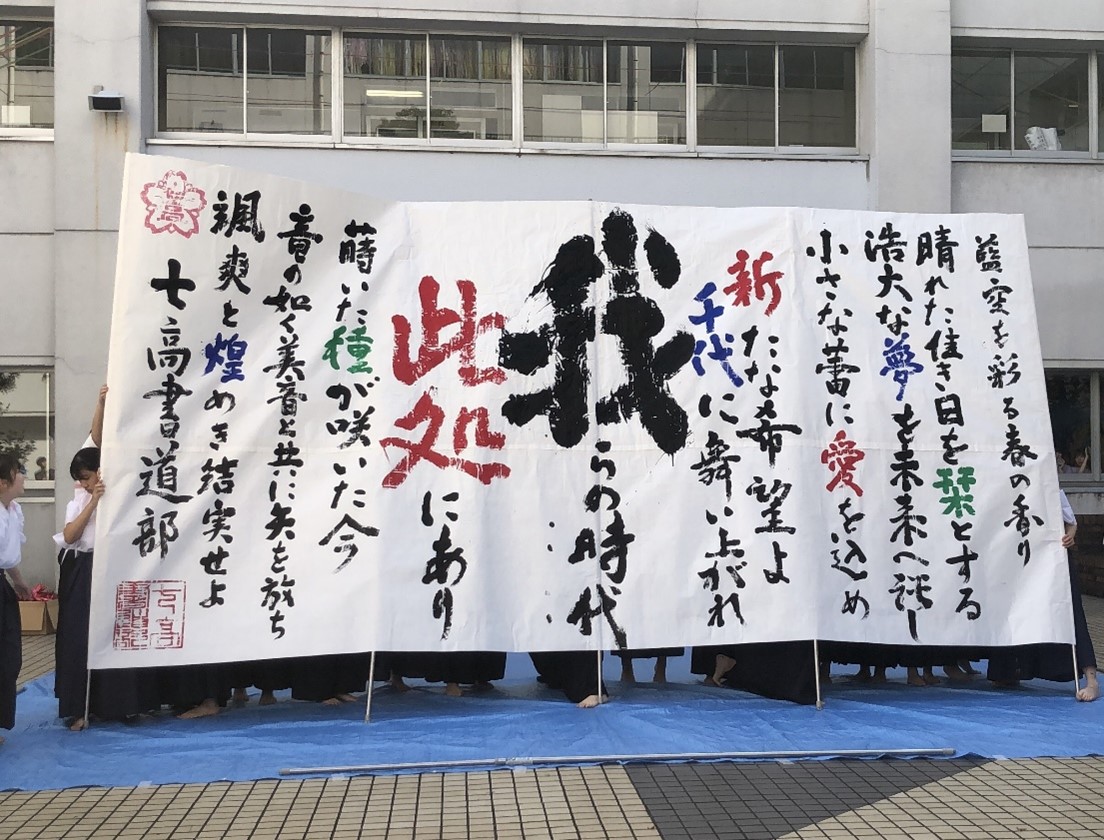 16書道部