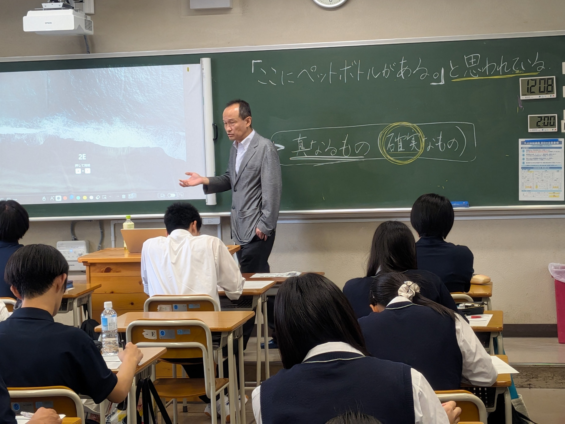 20260918大学模擬講義③