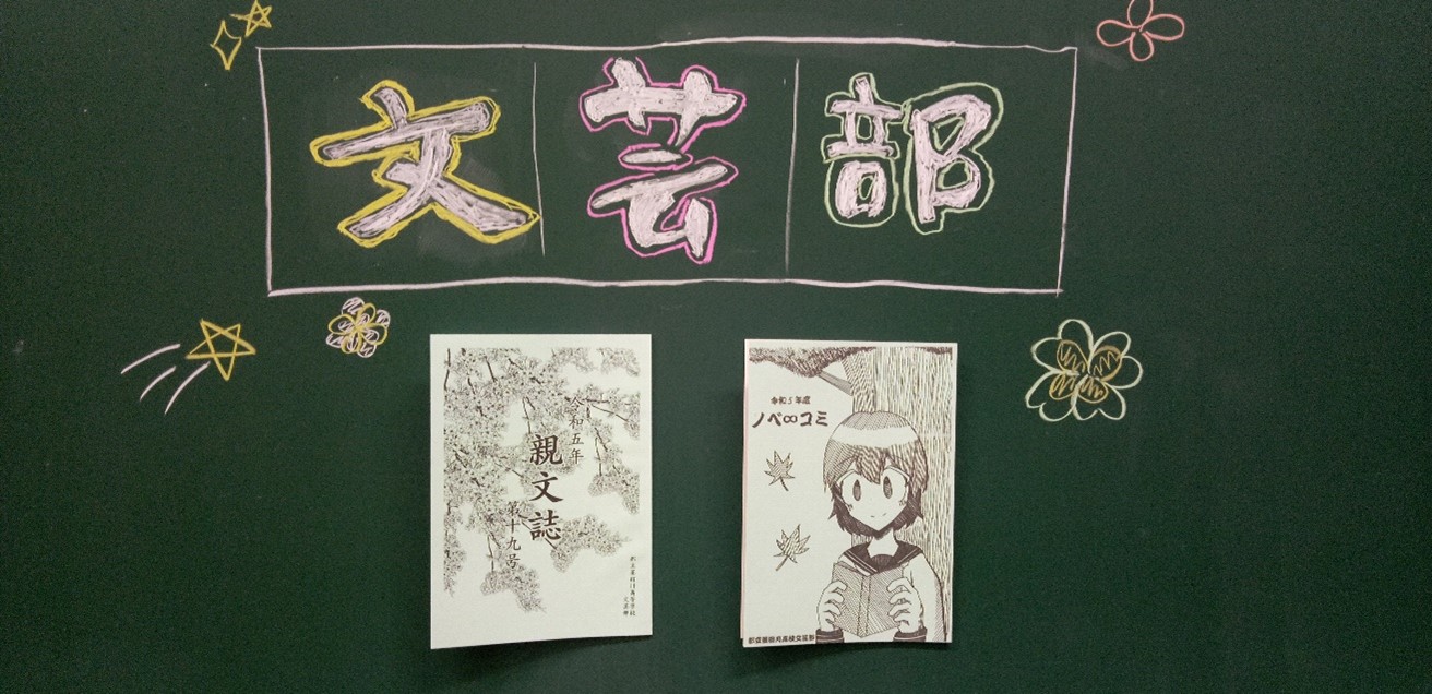 4文芸部