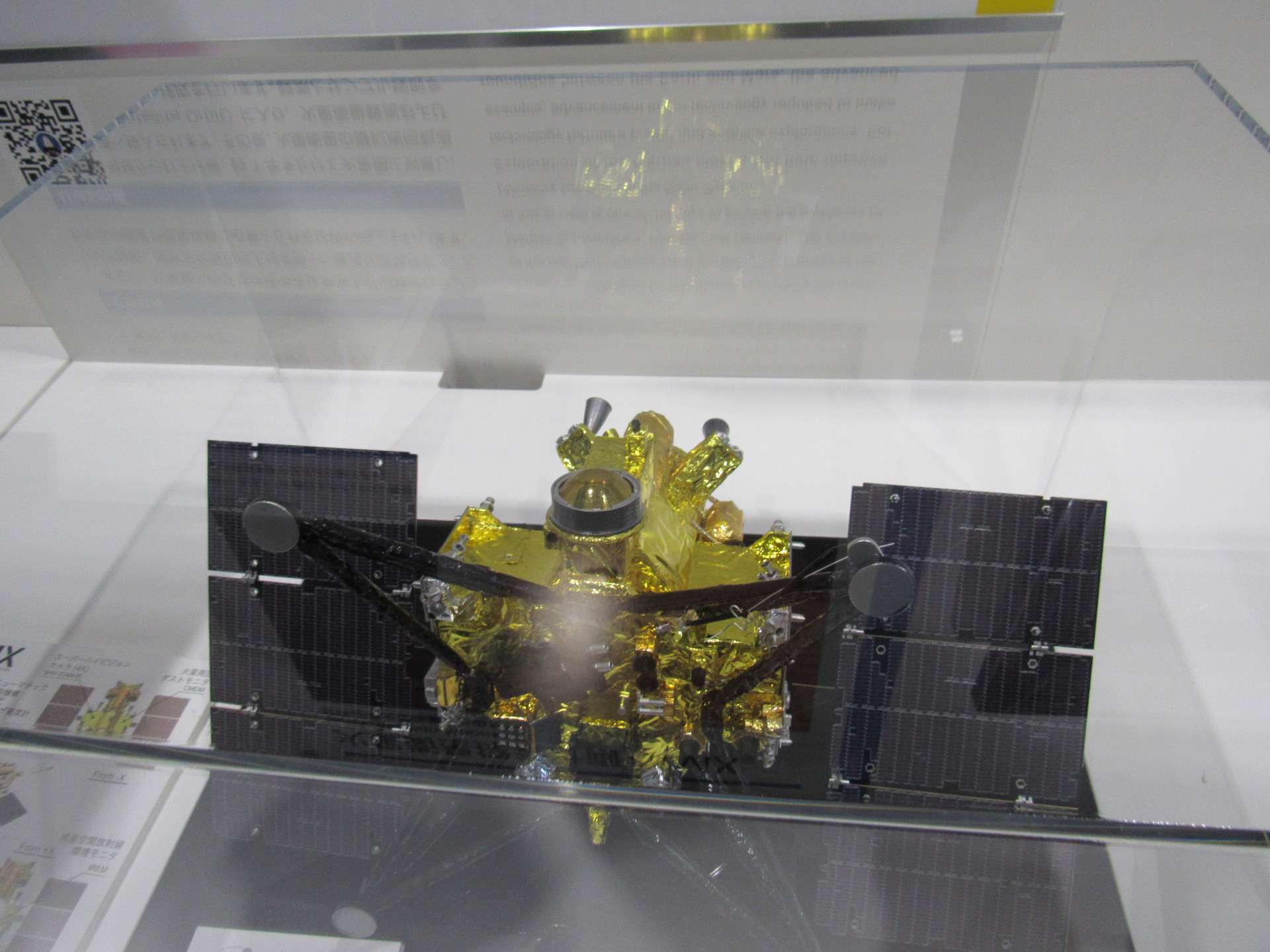 JAXA展示.JPG