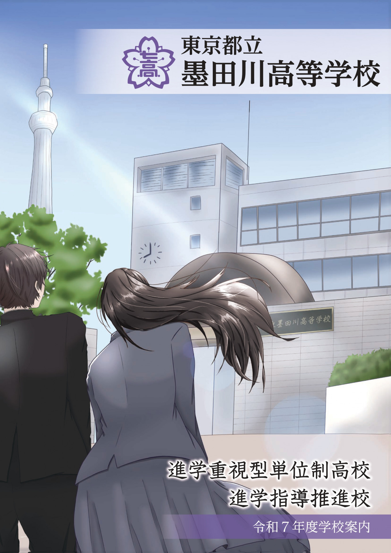 パンフレット画像