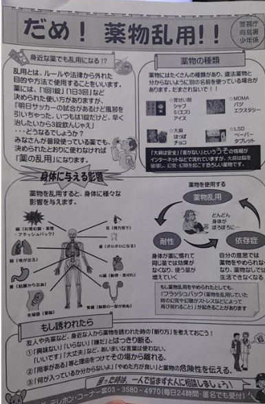 セーフティー教室②.PNG
