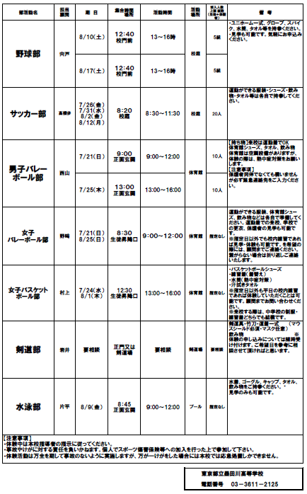 トラチャレ.PNG