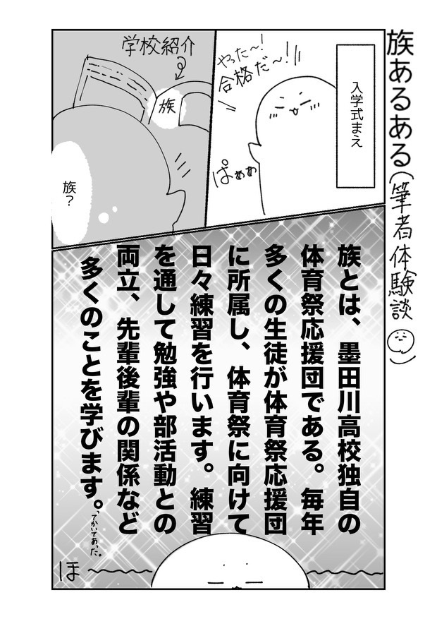 体育祭11