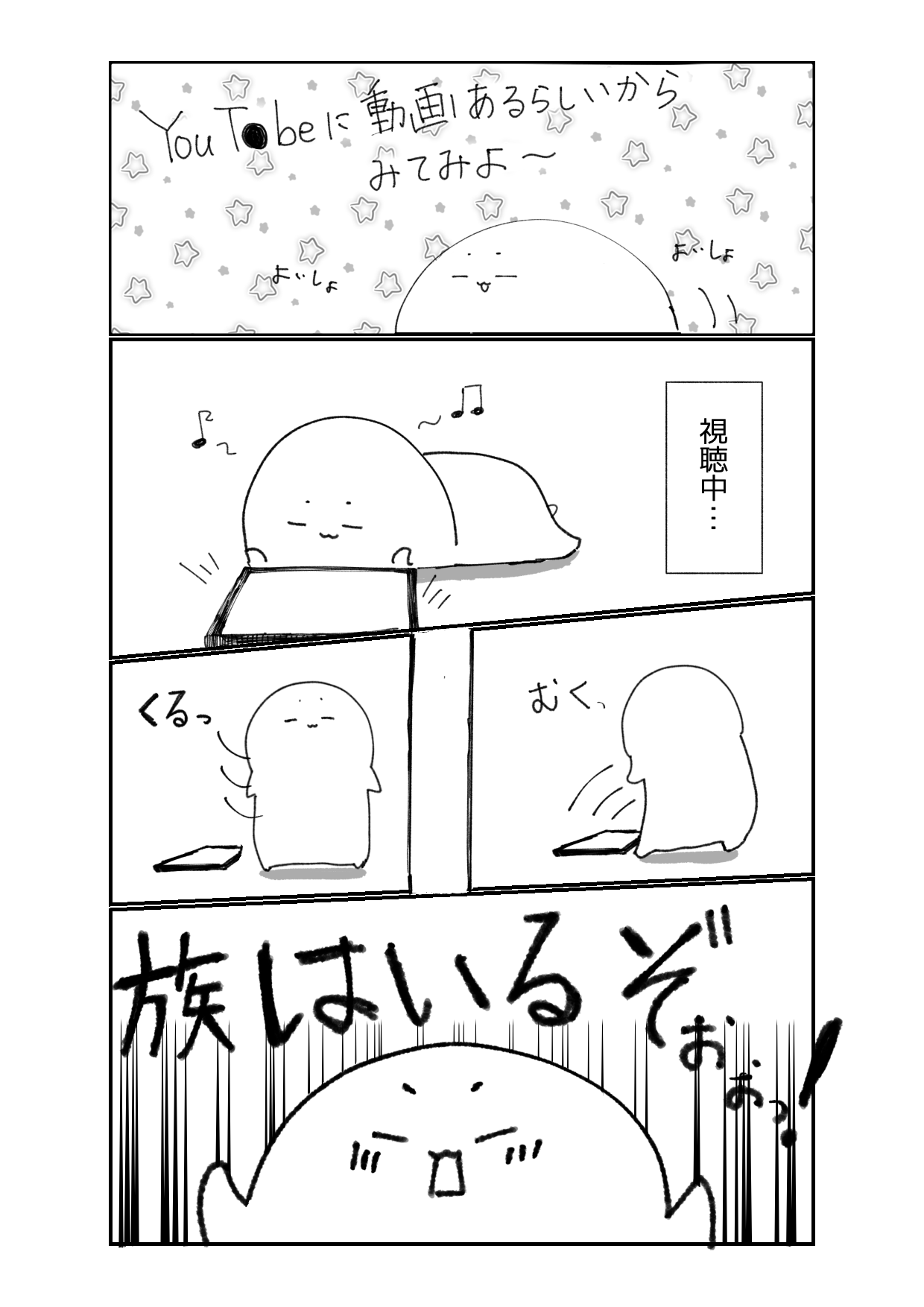 体育祭12