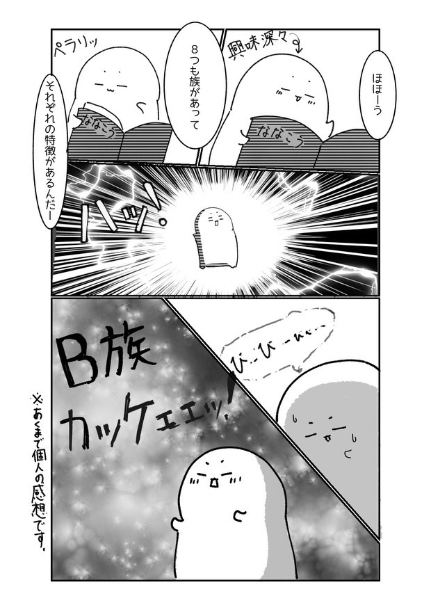 体育祭13