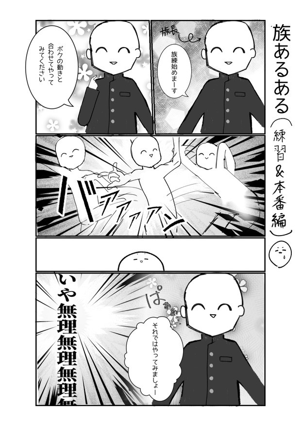体育祭15
