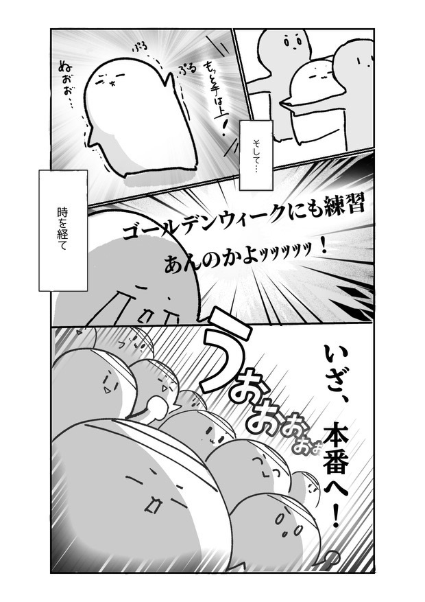 体育祭16