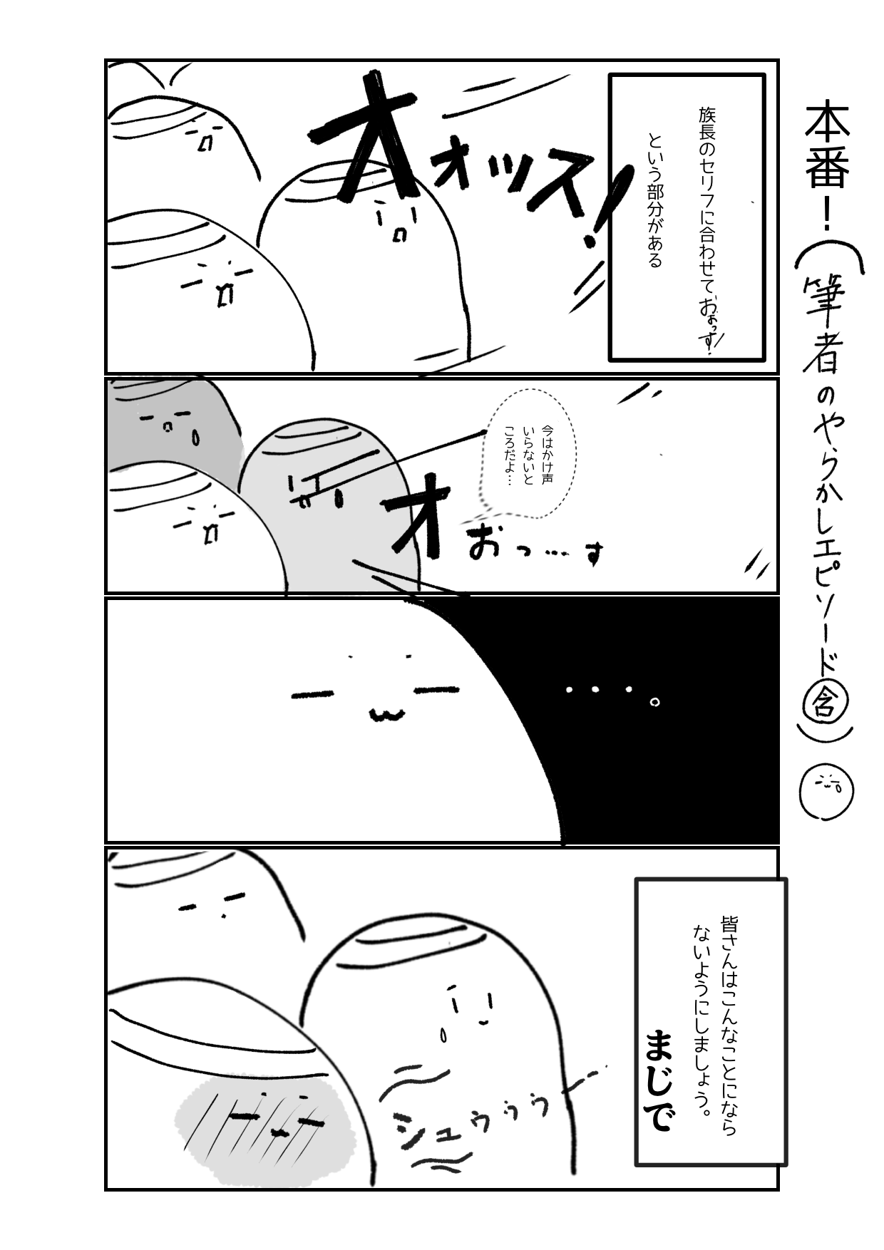 体育祭17