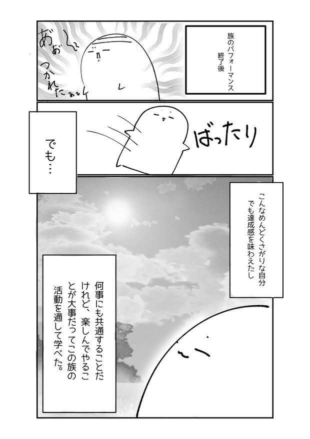 体育祭18