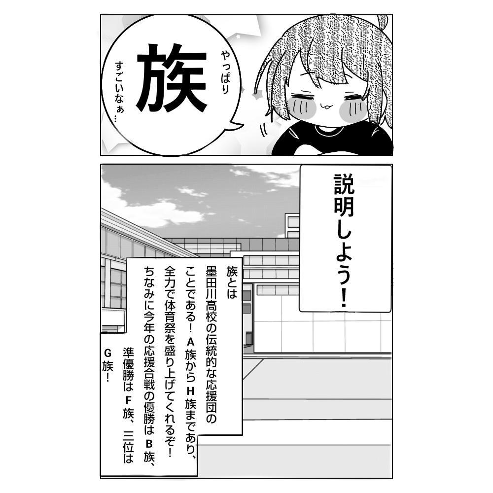 体育祭（１年生作品）２