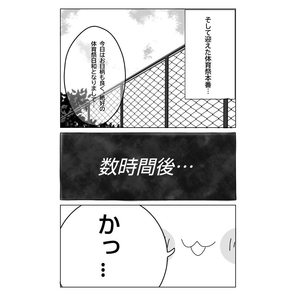 体育祭（１年生作品）３
