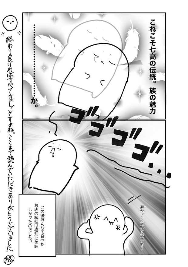 体育祭９修正2