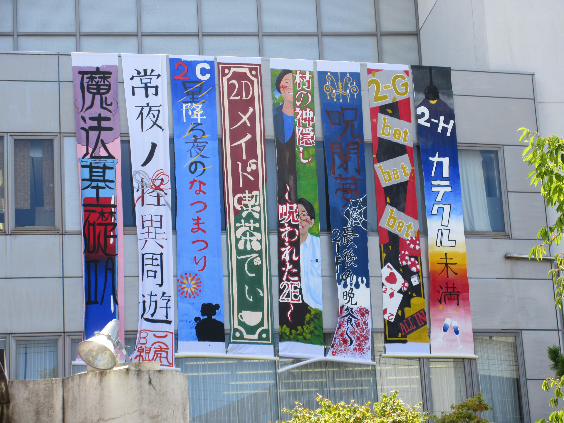 垂れ幕（２－E）.JPG