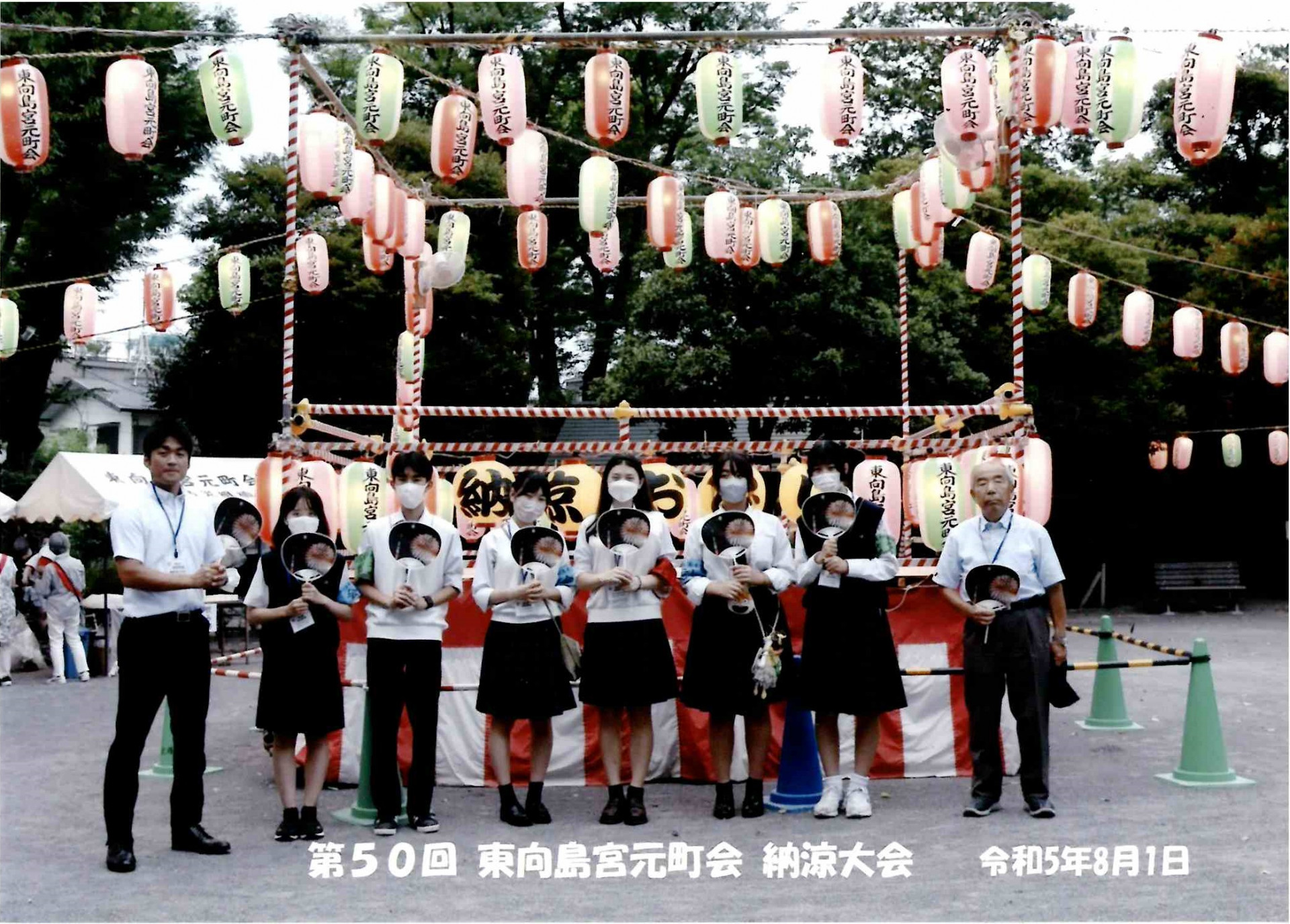 納涼祭