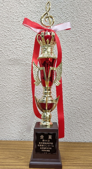 金賞トロフィー.PNG