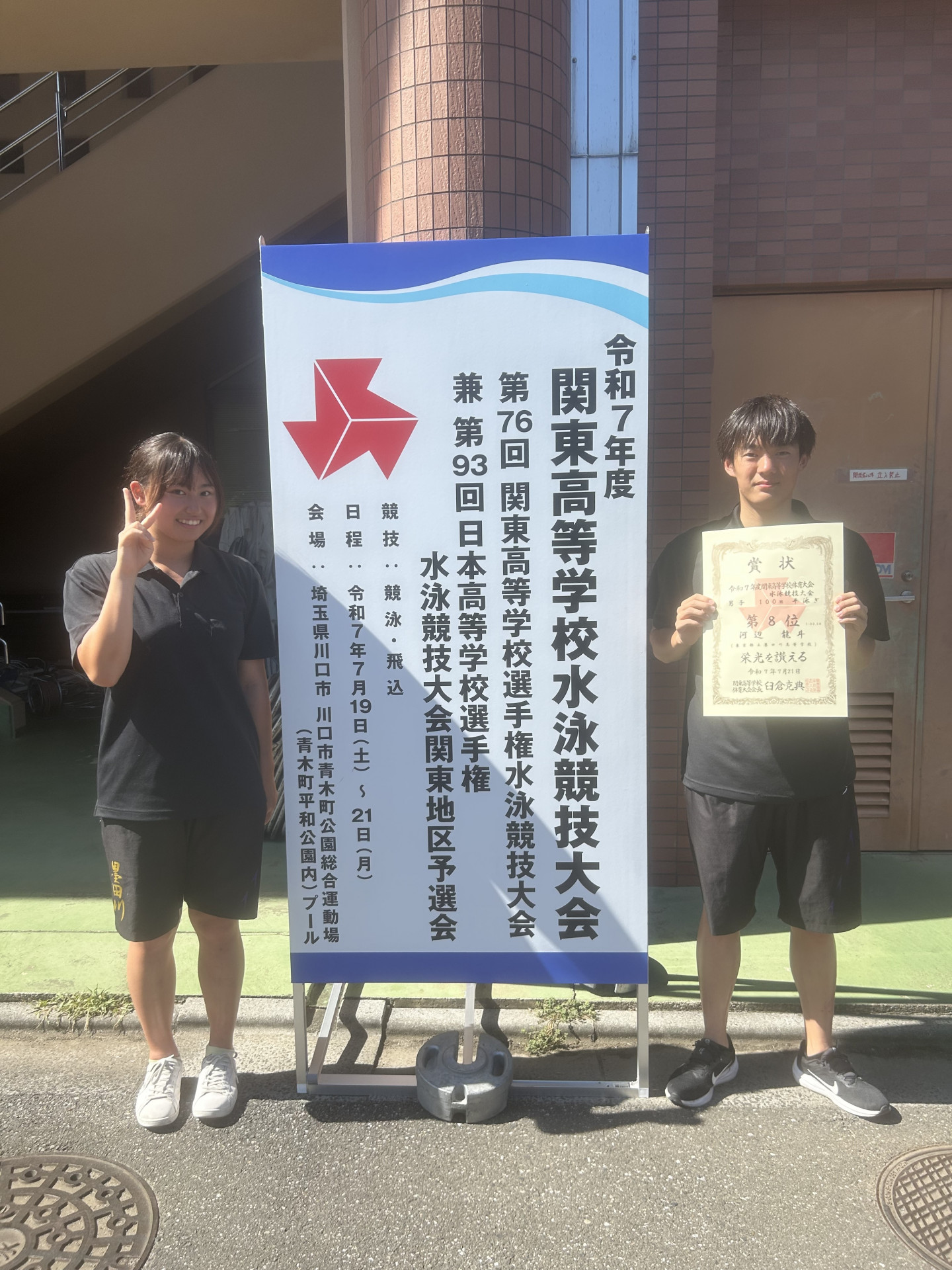 関東大会②