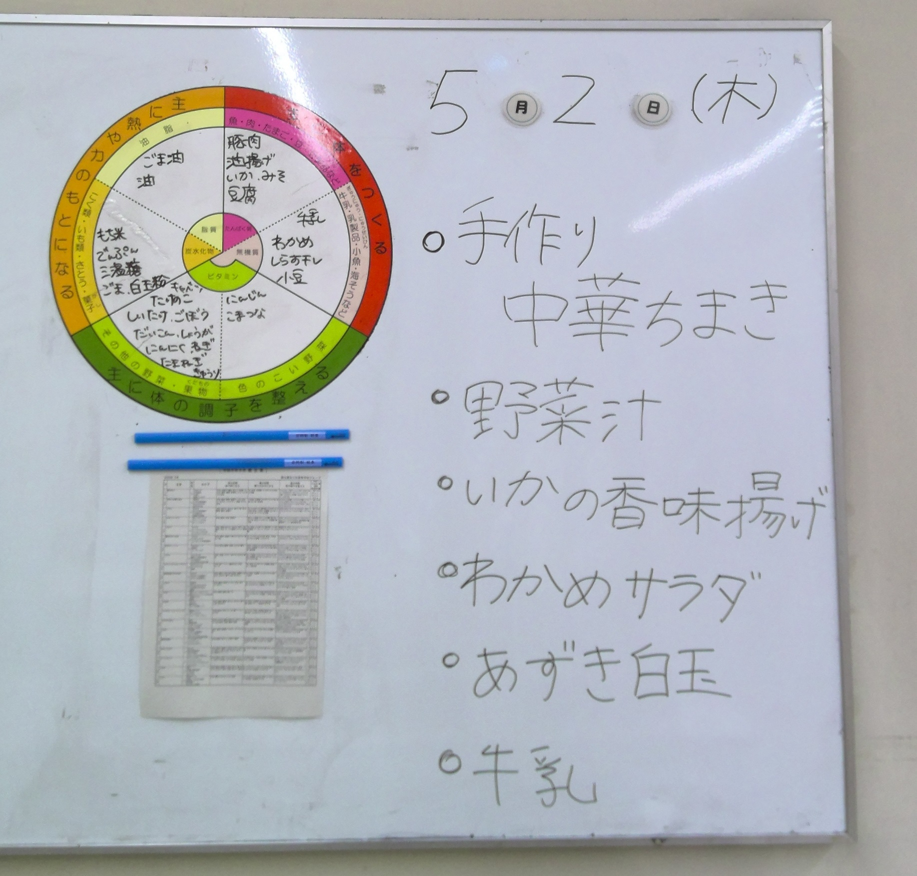 WIN_20240502_17_32_09_Pro