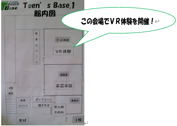 館内図