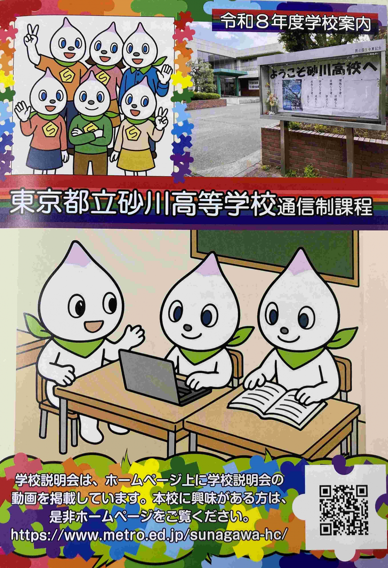 パンフレット画像