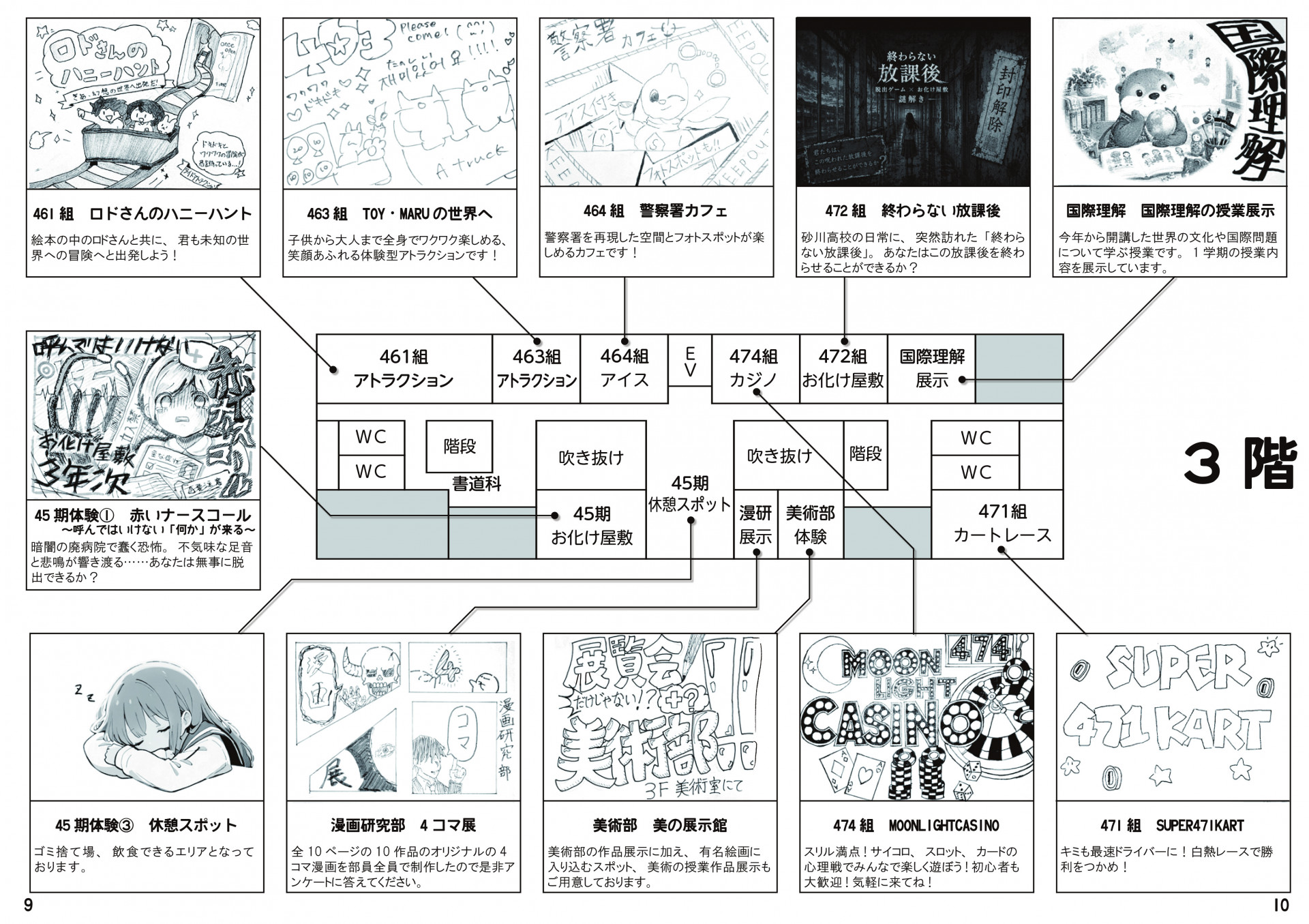 ⑥出展紹介（３階）