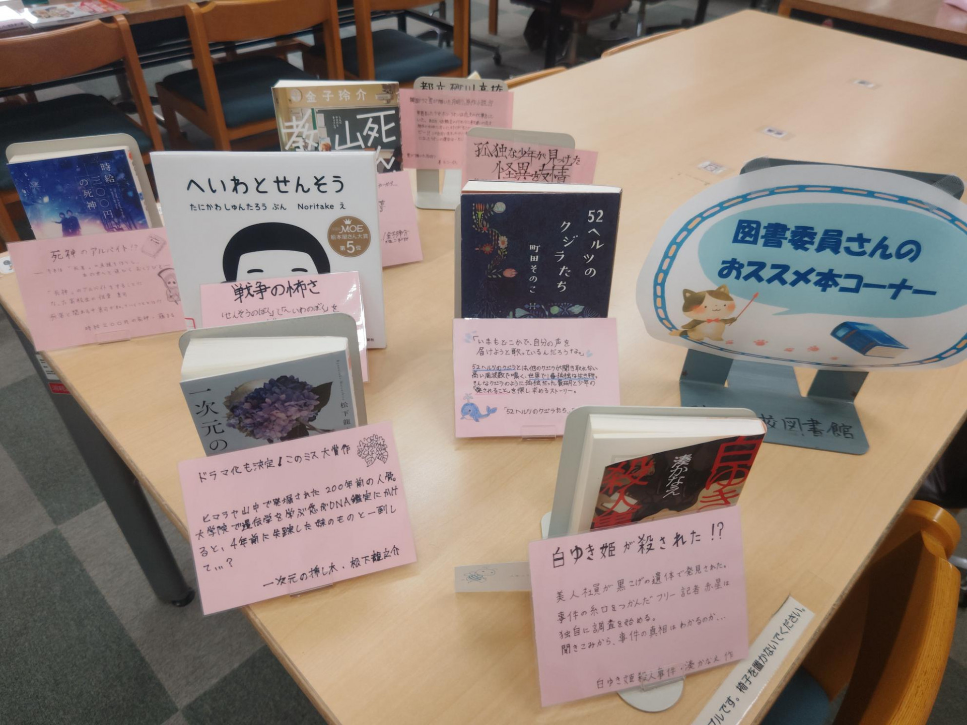 図書POP３年