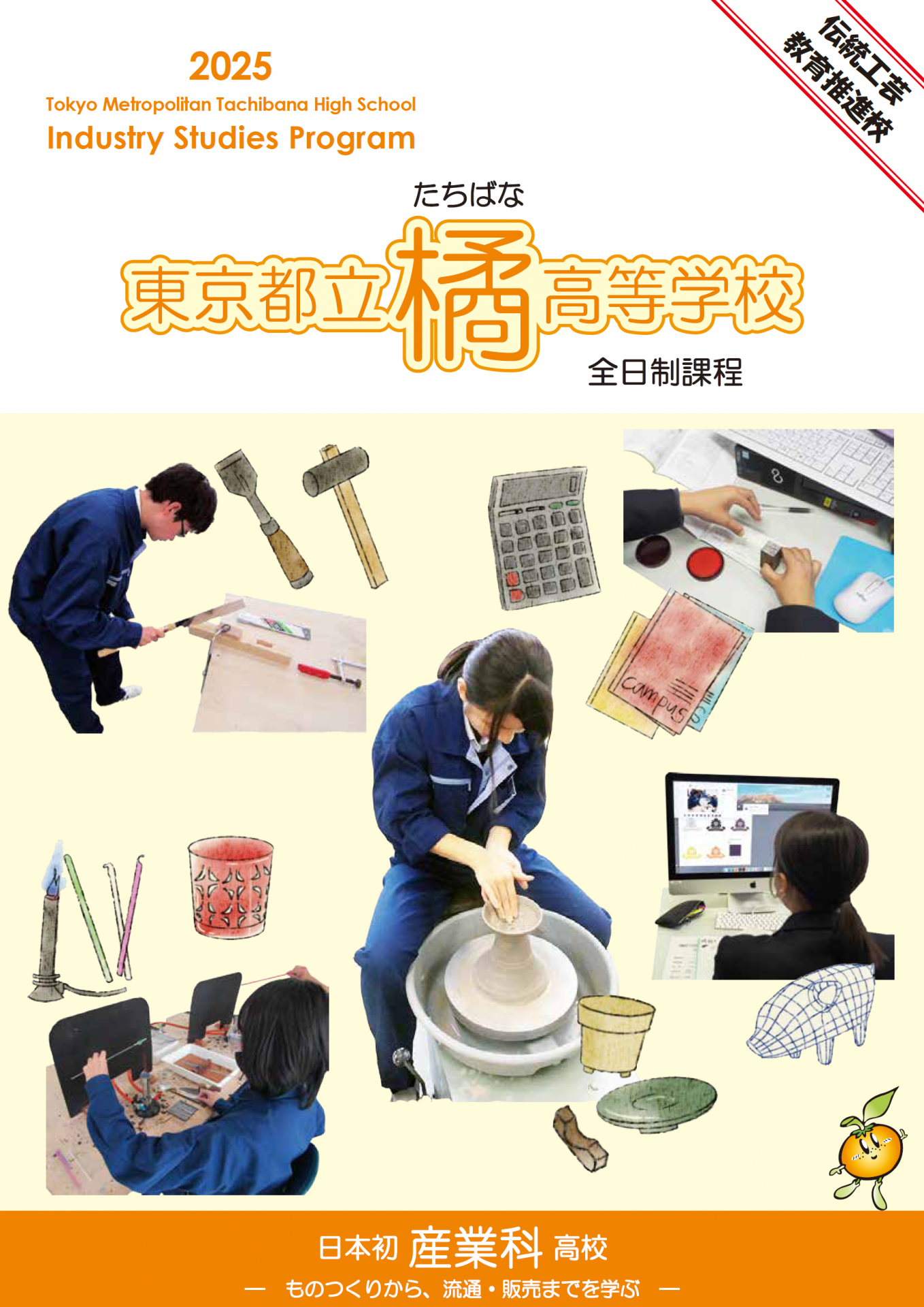 パンフレット画像