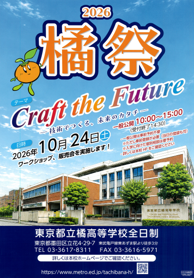 2026文化祭ポスター