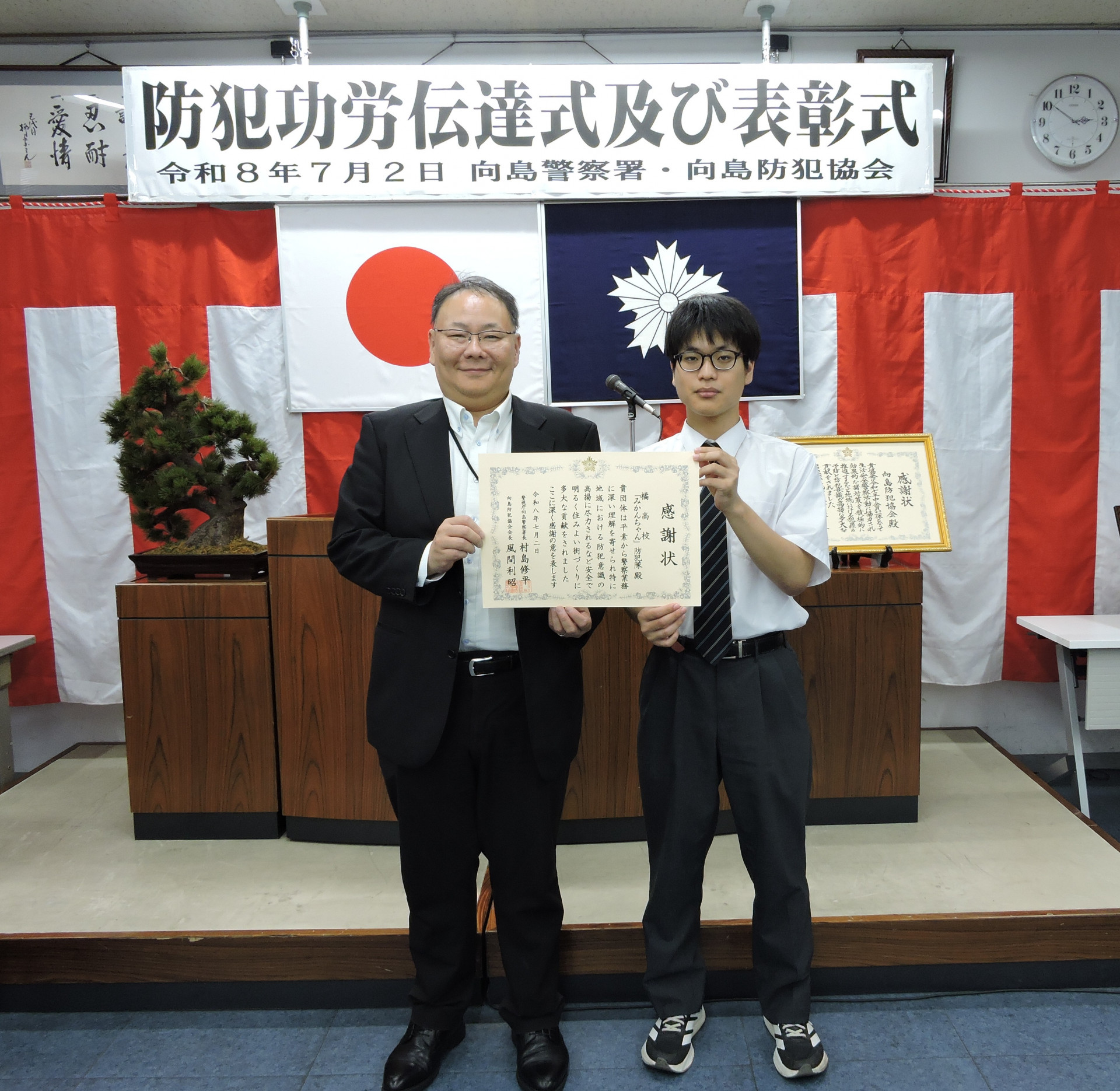 みかんちゃん表彰３.JPG