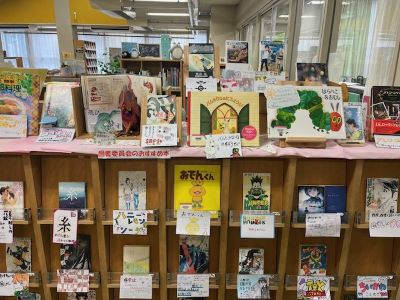 図書委員会