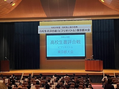 東京都大会