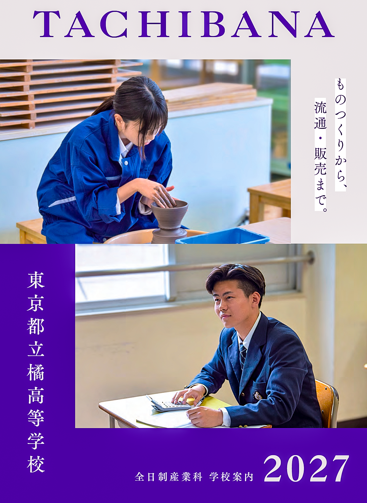 パンフレット画像