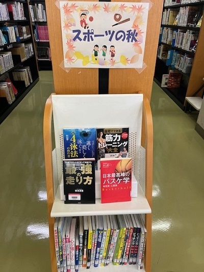 秋２