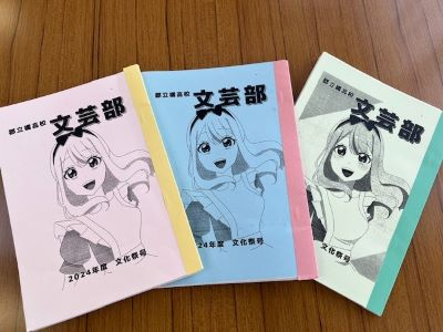 部誌