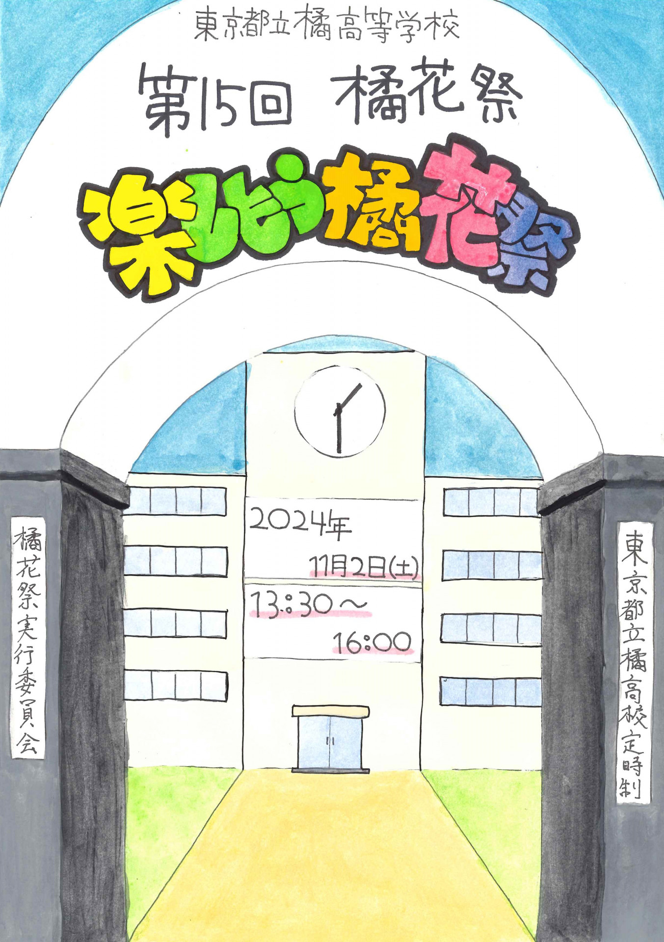2024パンフレット（完成）
