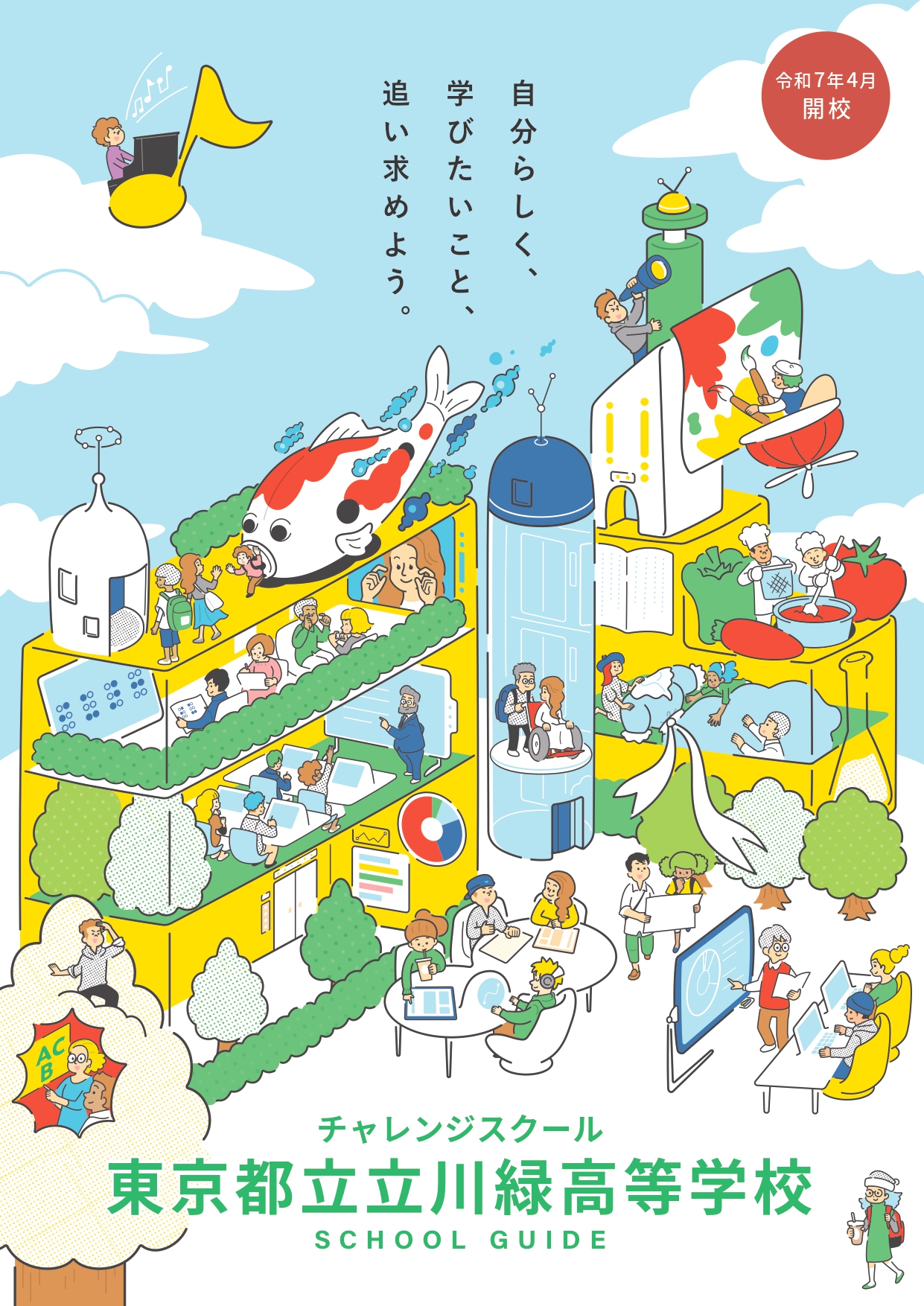 パンフレット画像