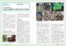 写真２掲載記事一部